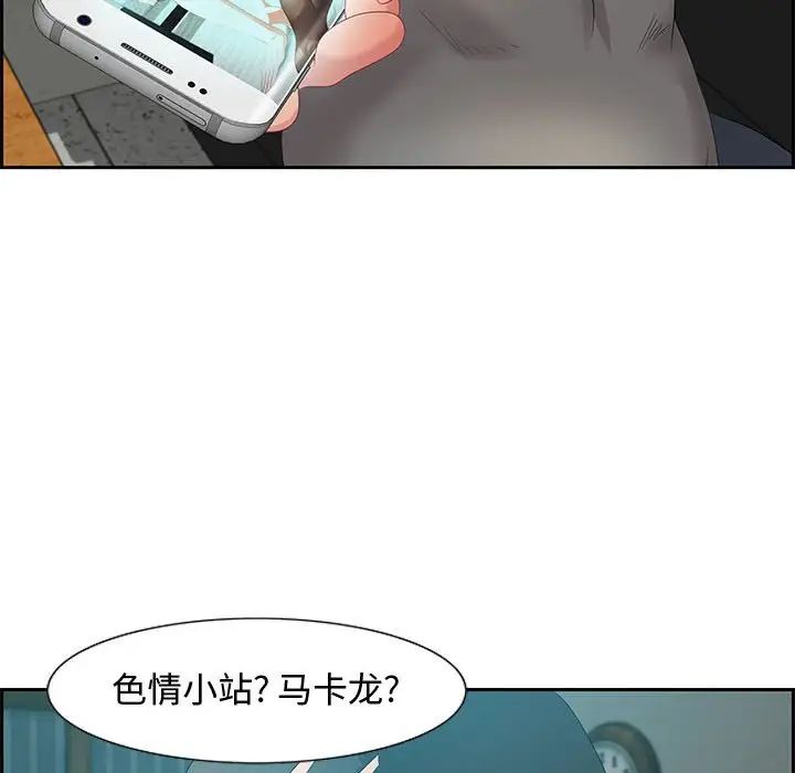 零距離聊天室第11話