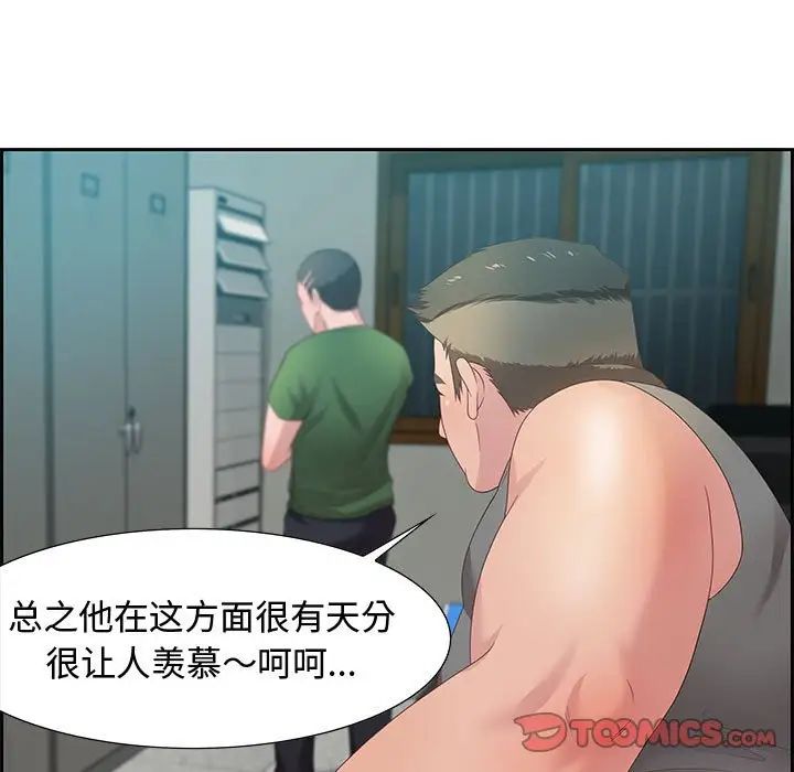 零距離聊天室第11話