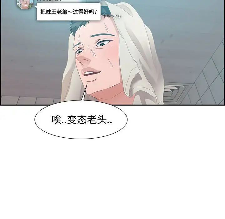 零距離聊天室第11話