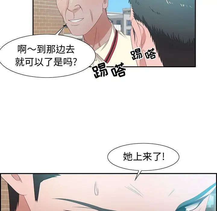 零距离聊天室第11话