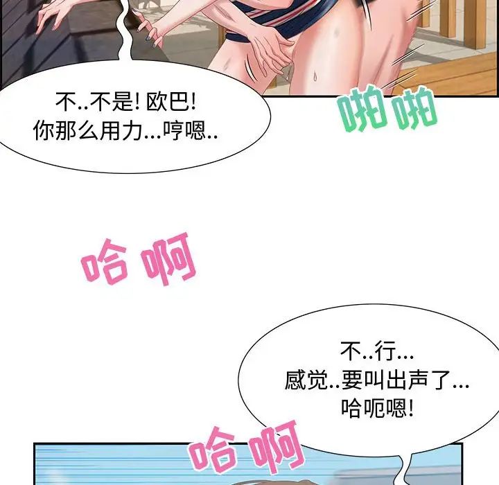 零距离聊天室第11话