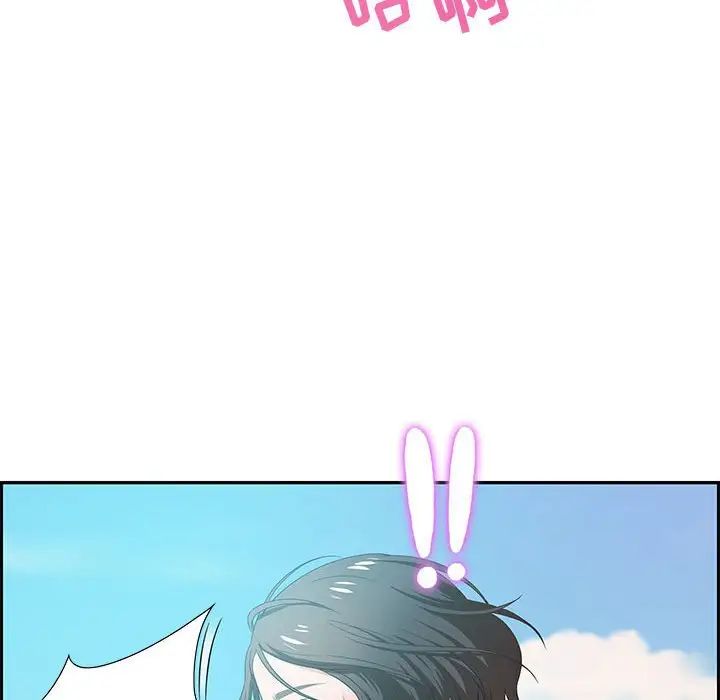 零距離聊天室第11話