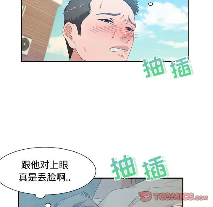 零距离聊天室第11话