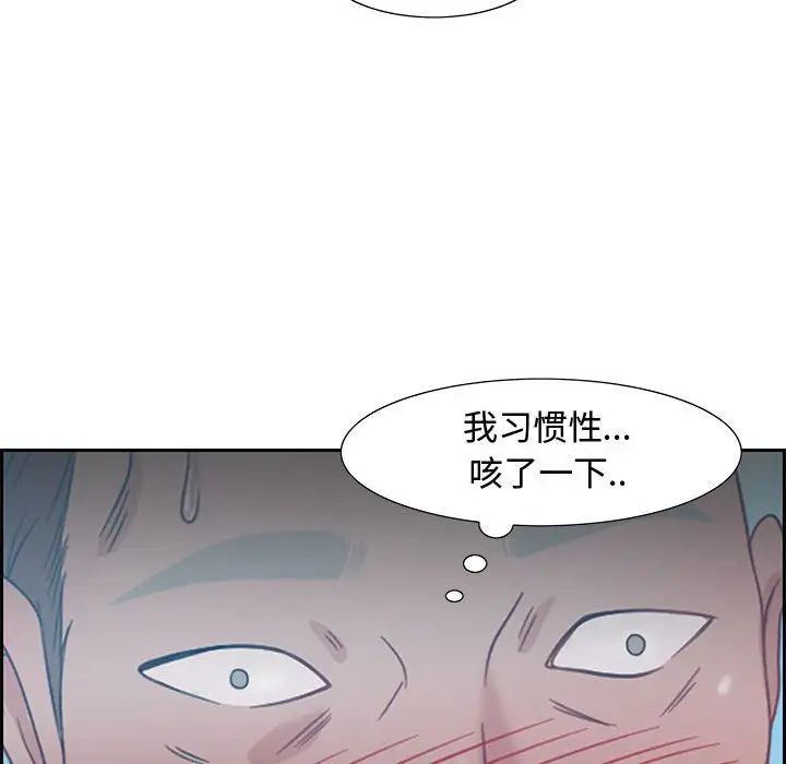 零距離聊天室第11話