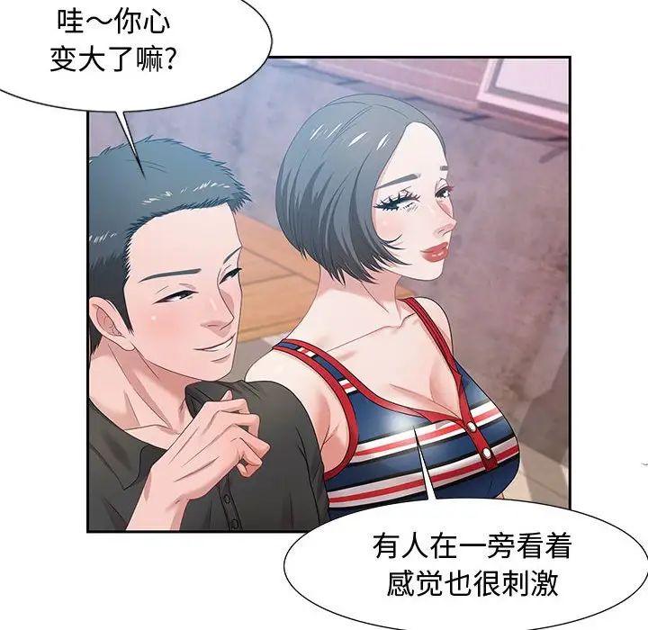 零距離聊天室第11話