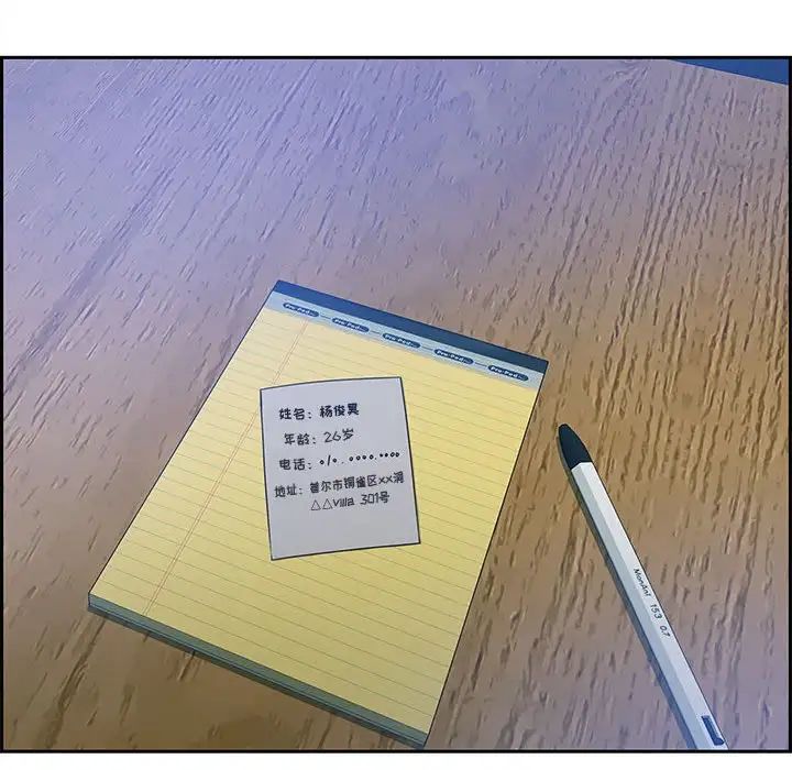 零距離聊天室第11話