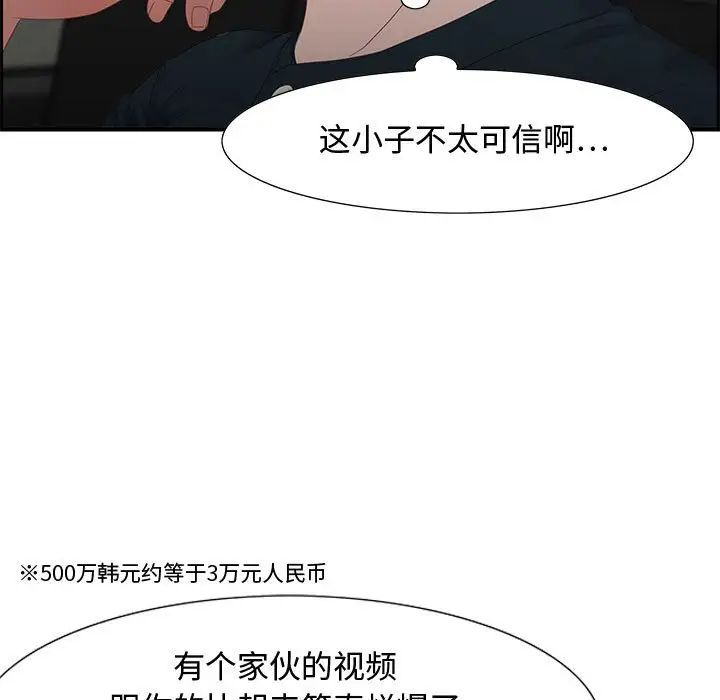 零距離聊天室第12話