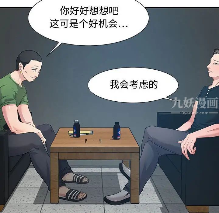 零距离聊天室第12话