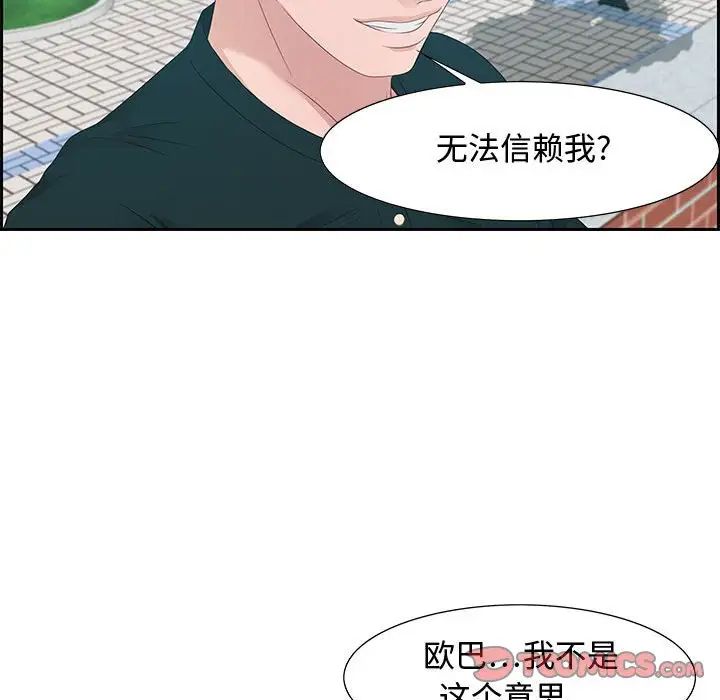 零距离聊天室第12话