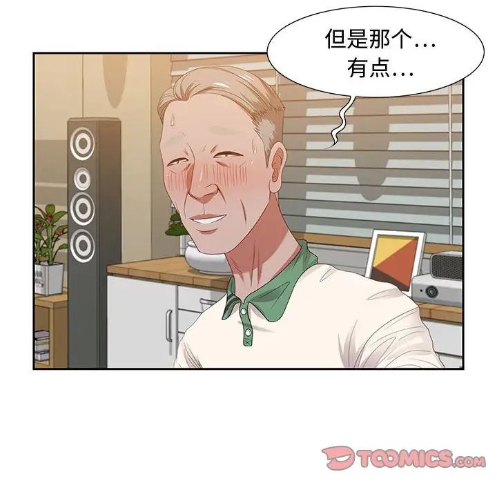 零距离聊天室第13话