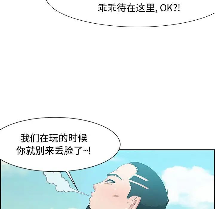 零距离聊天室第13话