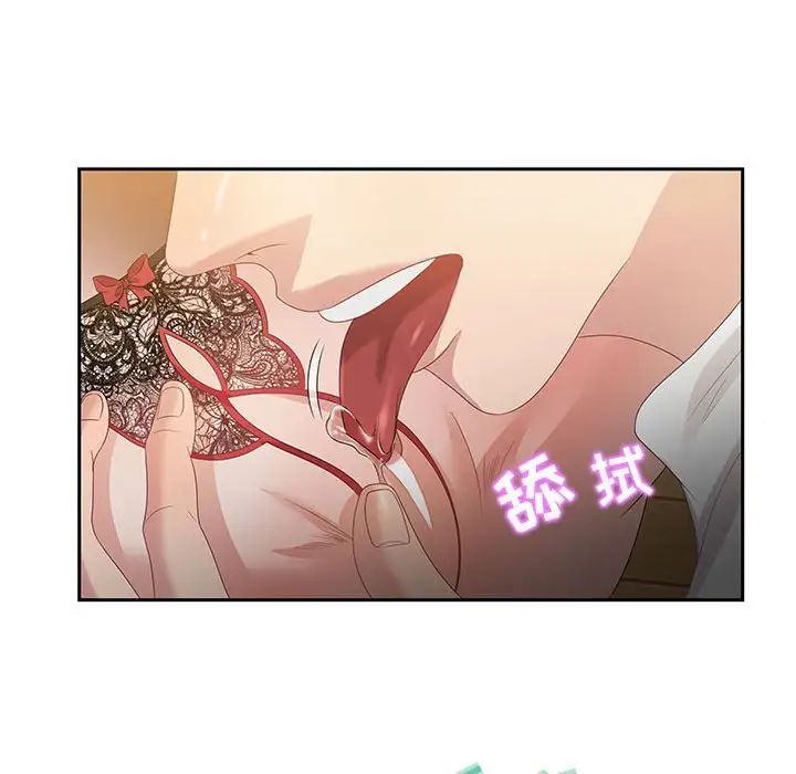 零距離聊天室第13話