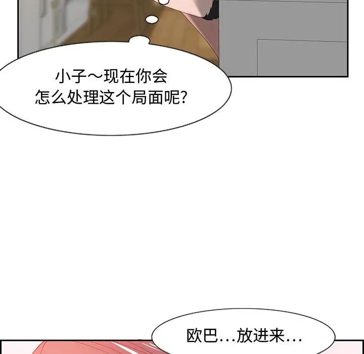 零距離聊天室第13話