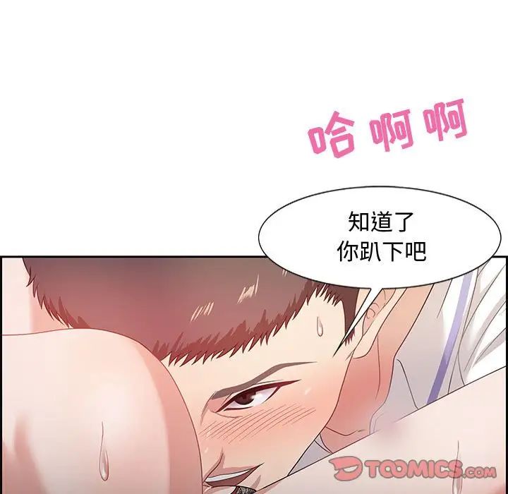 零距離聊天室第13話