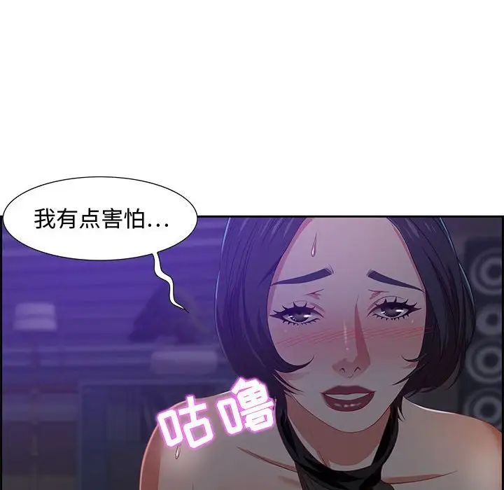 零距离聊天室第14话