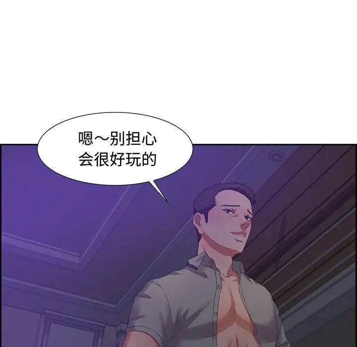 零距離聊天室第14話