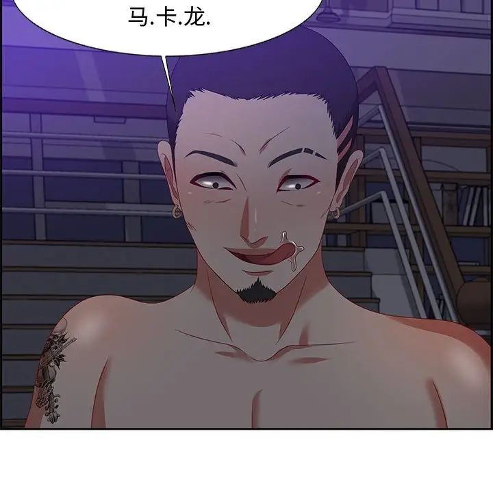 零距離聊天室第14話