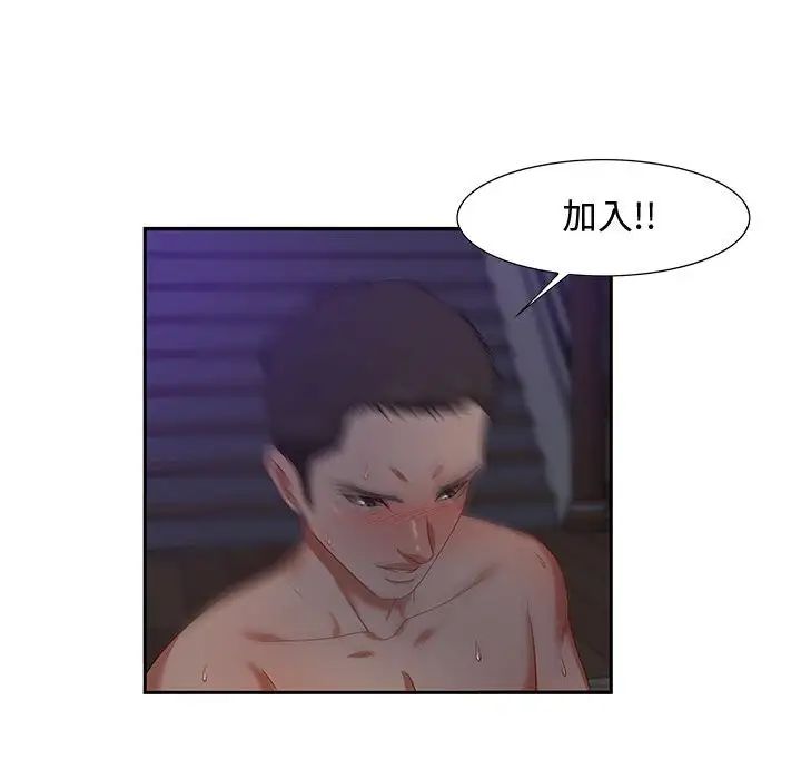 零距离聊天室第14话