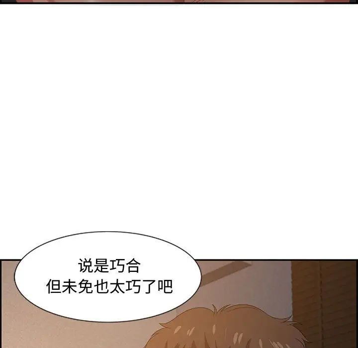 零距离聊天室第14话