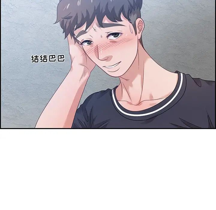 零距離聊天室第15話