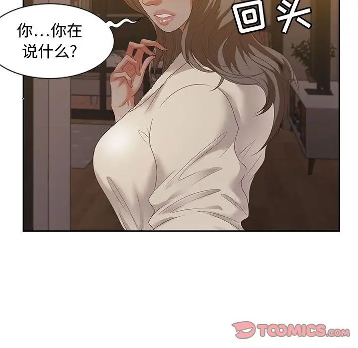 零距離聊天室第15話