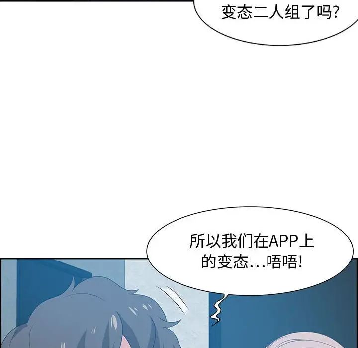 零距离聊天室第15话