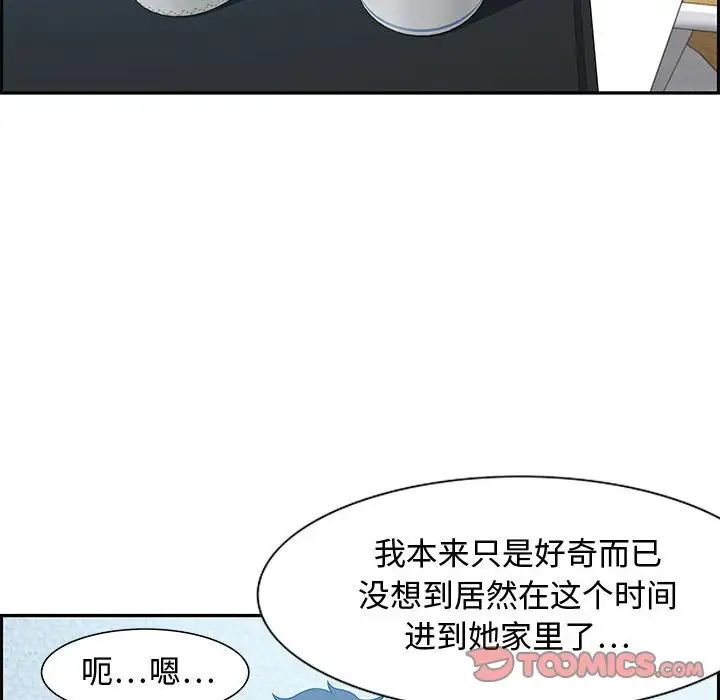 零距离聊天室第15话