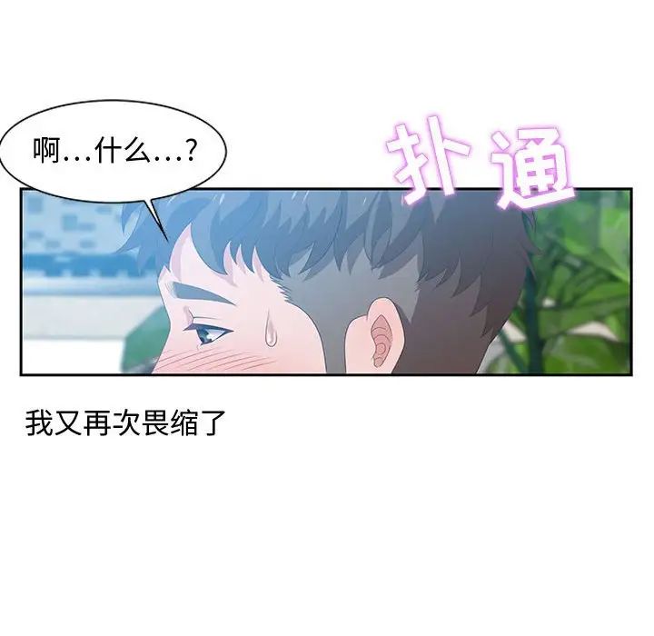 零距离聊天室第15话