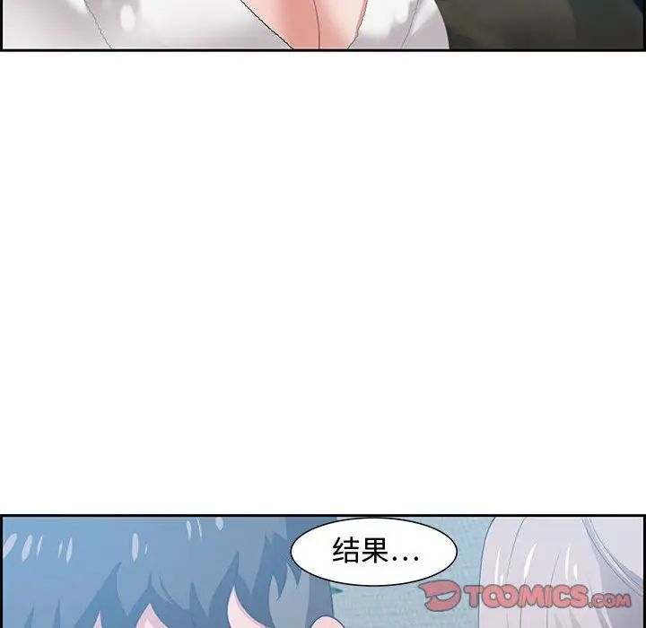 零距離聊天室第15話