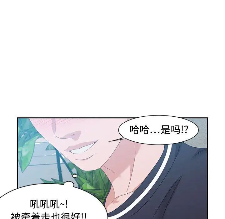 零距離聊天室第15話