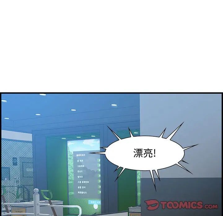 零距離聊天室第15話