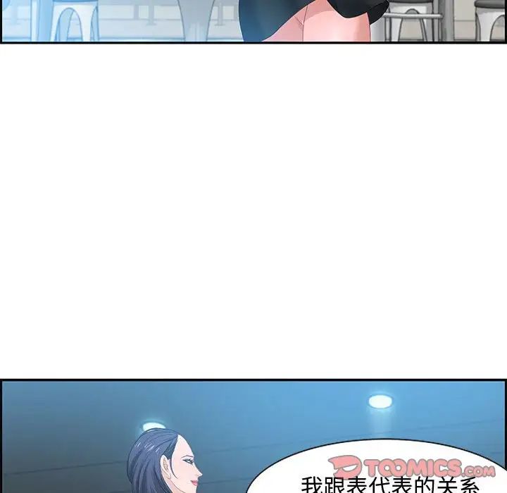 零距離聊天室第15話