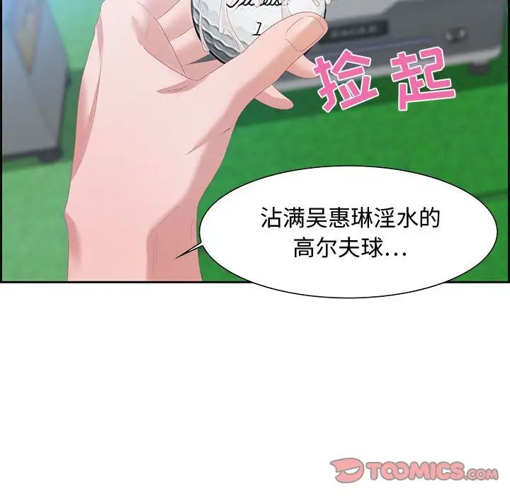 零距離聊天室第15話