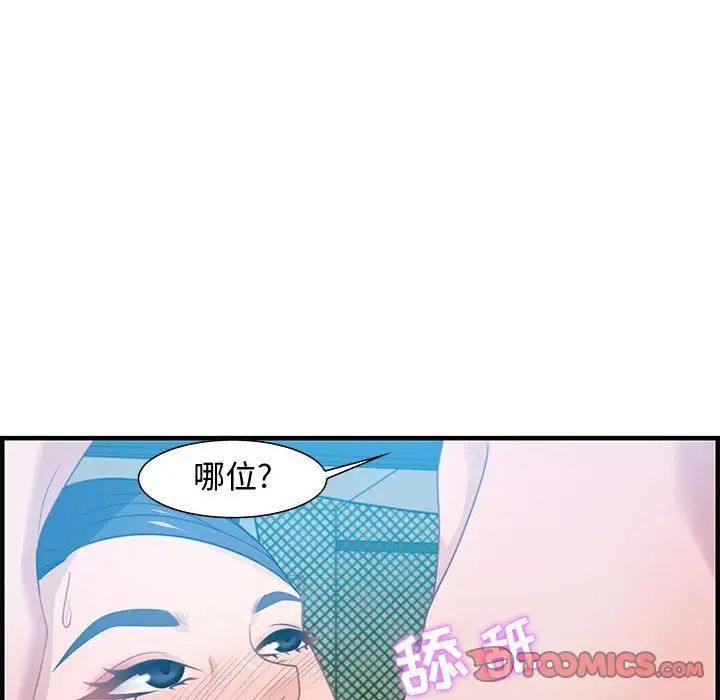 零距离聊天室第16话