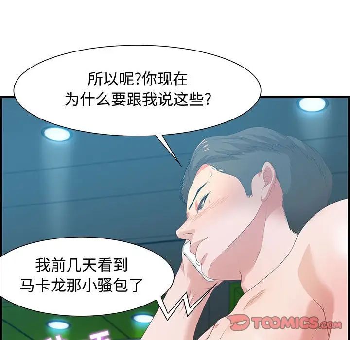 零距离聊天室第16话