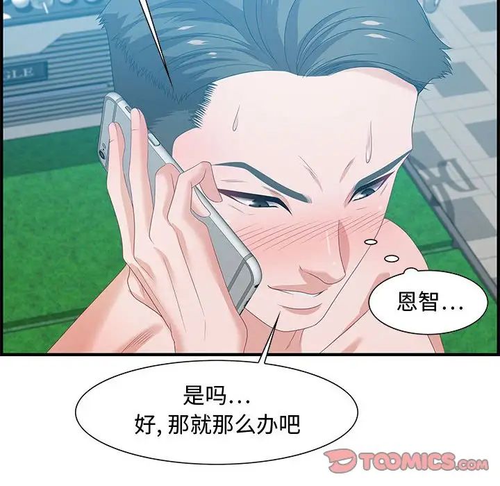 零距离聊天室第16话