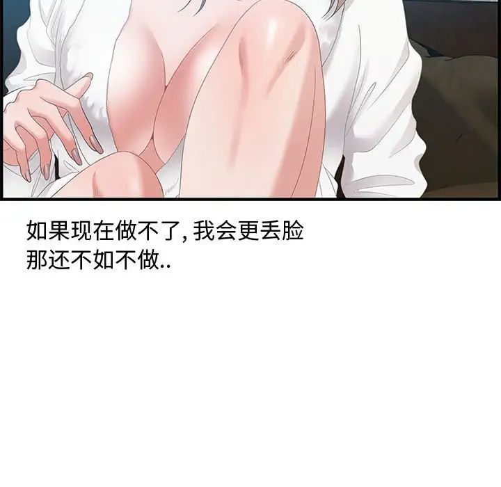 零距离聊天室第16话