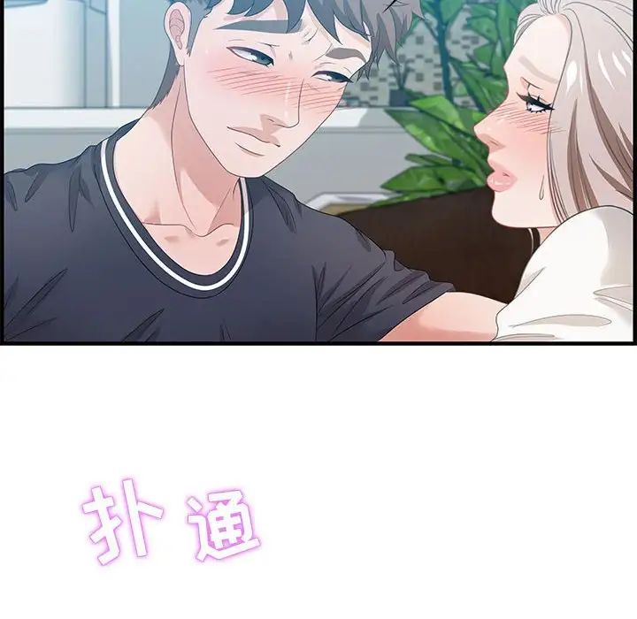 零距离聊天室第16话