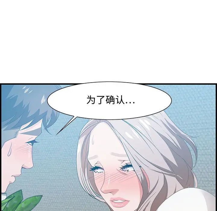 零距离聊天室第16话