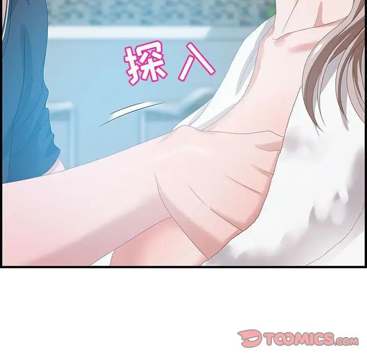 零距离聊天室第16话