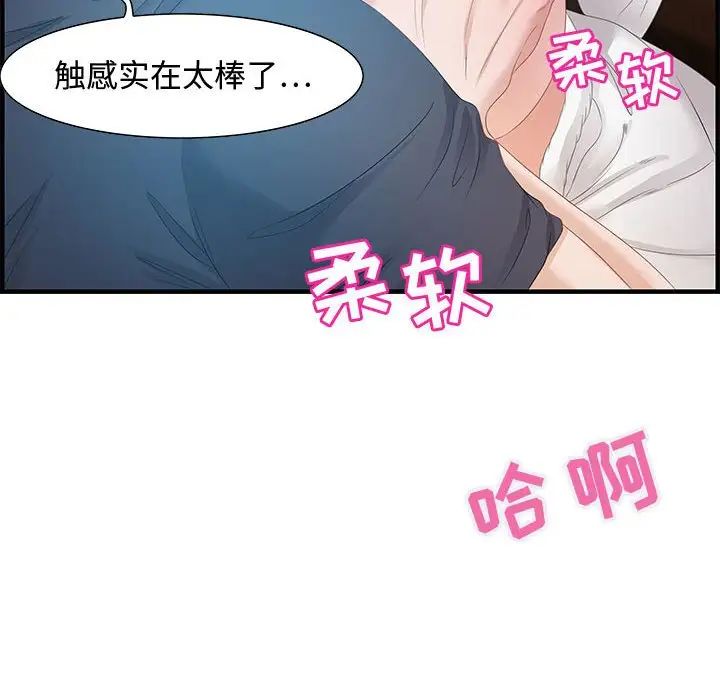 零距离聊天室第16话