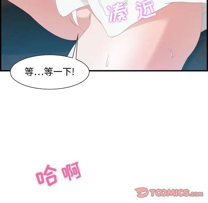 零距离聊天室第16话