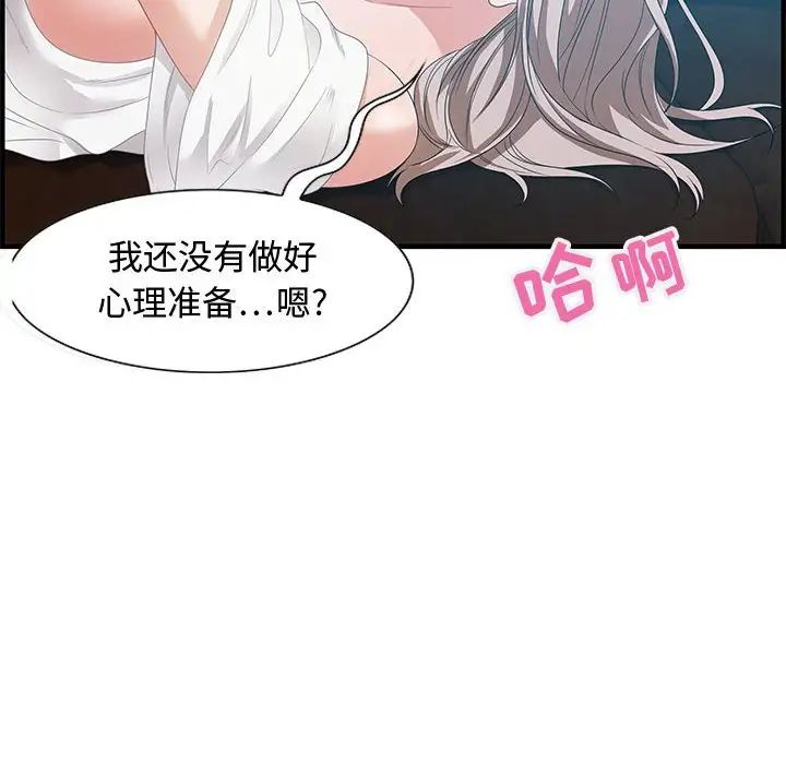 零距離聊天室第16話