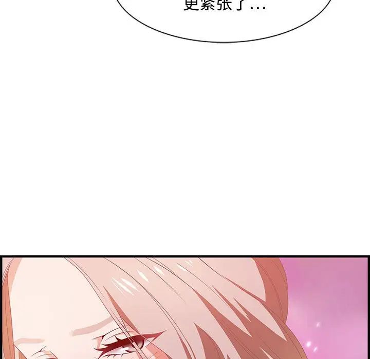 零距離聊天室第16話