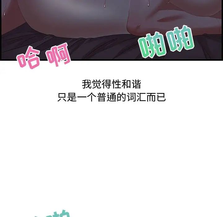 零距離聊天室第17話