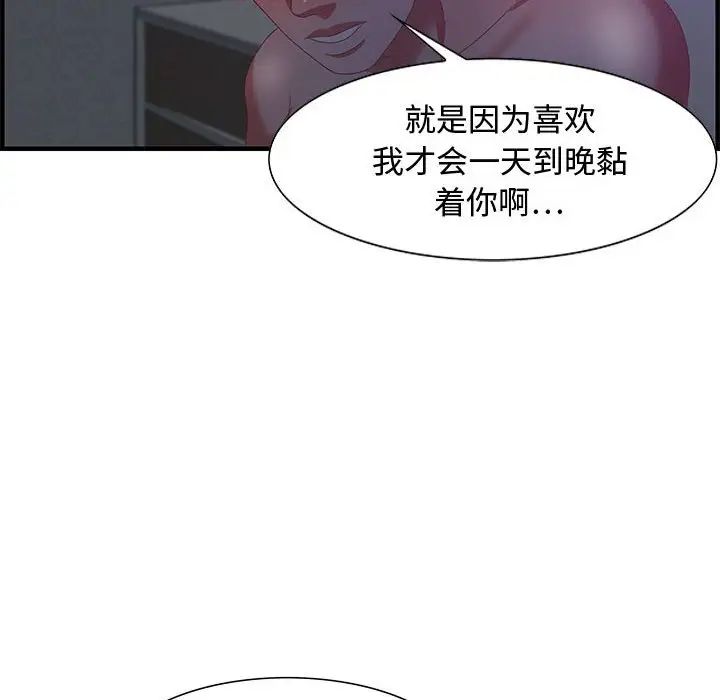 零距离聊天室第17话