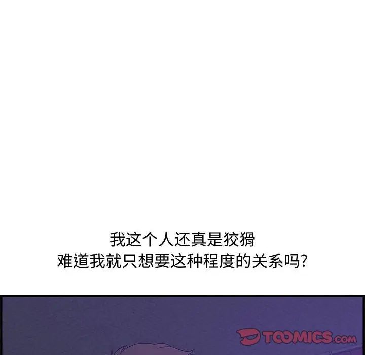 零距离聊天室第17话