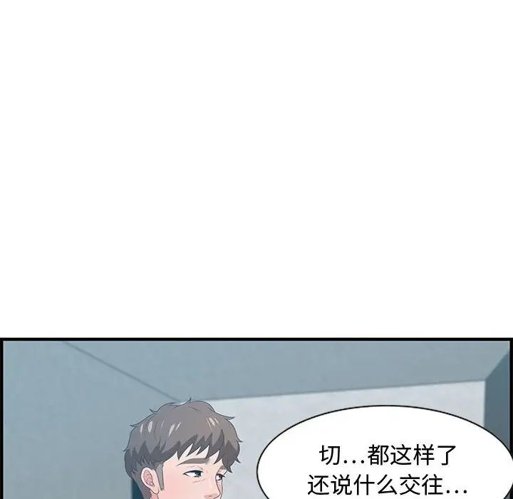 零距离聊天室第17话