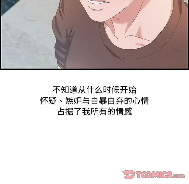 零距离聊天室第17话