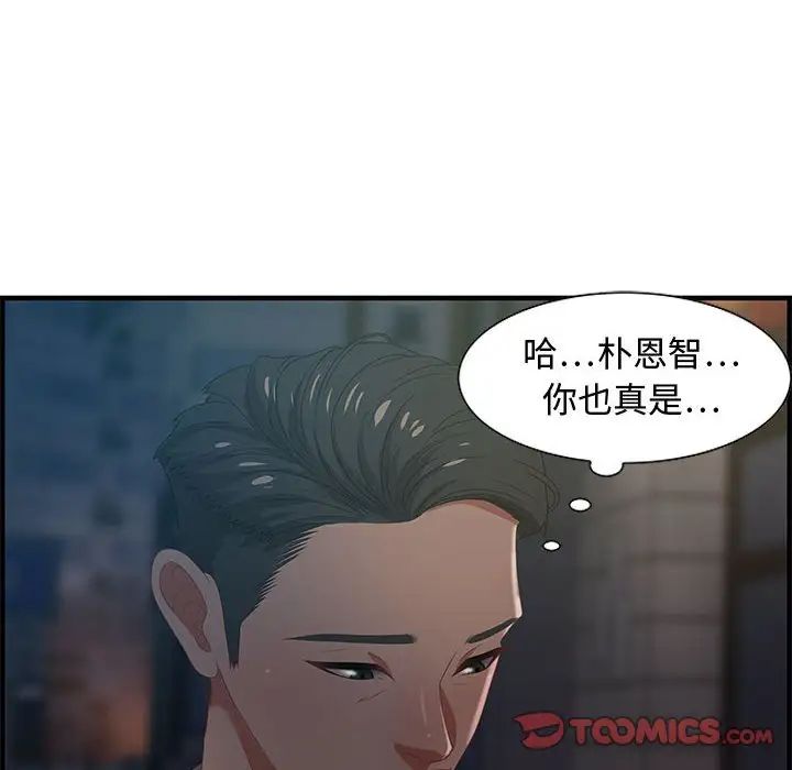 零距離聊天室第17話